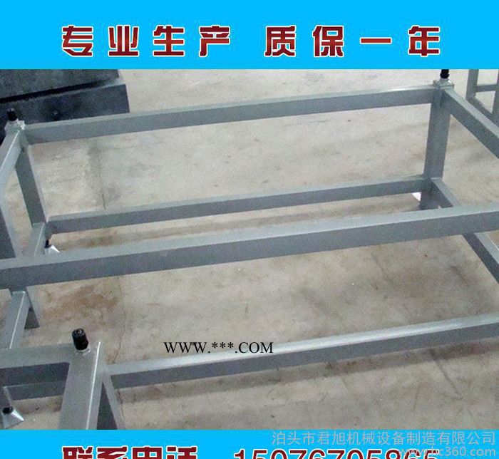 北京大理石平臺(tái)支架 高精度花崗石平板支架 專(zhuān)業(yè)鑄鐵墊鐵