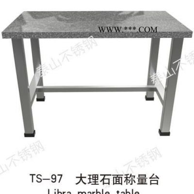 泰山TS--97大理石面稱量臺