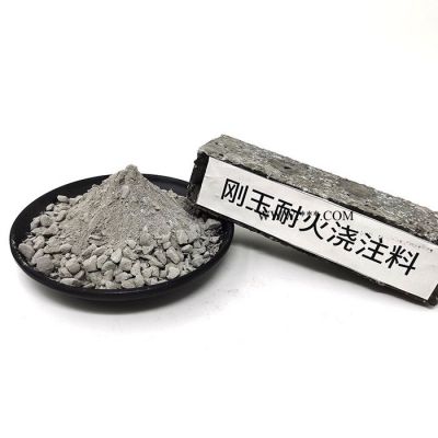 剛玉澆注料 鍋爐熱風爐用內襯剛玉耐火澆注料 生產廠家廠價直供