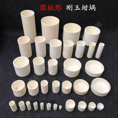 ** 99瓷氧化鋁 50*100mm圓柱剛玉坩堝