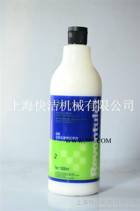 供應(yīng)GR-2047GR-2花崗石還原劑