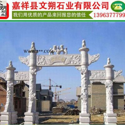 加工材質(zhì)大理石石雕牌坊 浙江石牌坊價格 石刻石頭牌坊