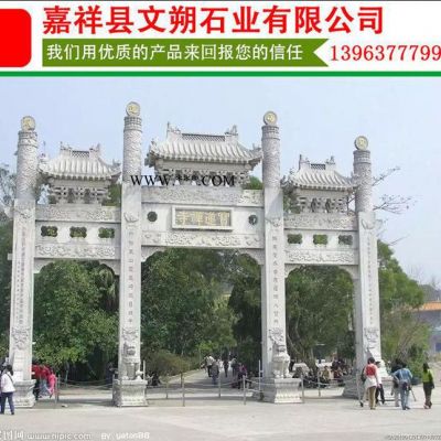 嘉祥石雕專業(yè)雕刻大理石石雕牌坊 石刻石牌坊