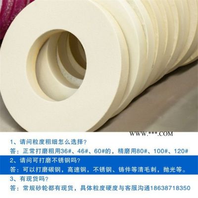 聚諾600*75*305 白色砂輪 白剛玉砂輪 平行砂輪價(jià)格
