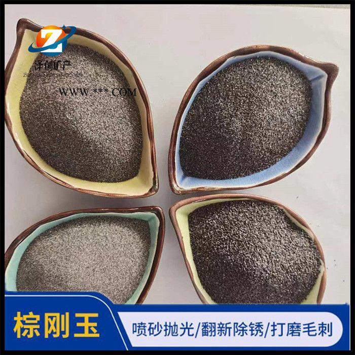 澤創(chuàng)-棕剛玉，棕剛玉廠家，棕剛玉價格，咨詢有驚喜，2000平實地工廠！