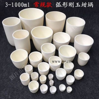 供應(yīng)興易牌1000ml弧形剛玉坩堝