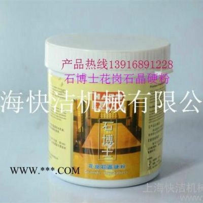 供應(yīng)石博士046石博士花崗石結(jié)晶粉