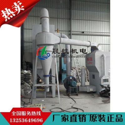 【晨航碳化硅清吹干洗機】棕剛玉干洗機--物料干洗機--白剛玉清吹干洗機廠家