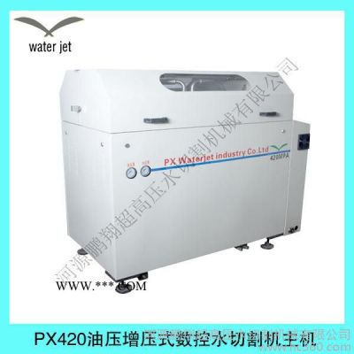 供應(yīng)不銹鋼大理石數(shù)控水切割機(jī)