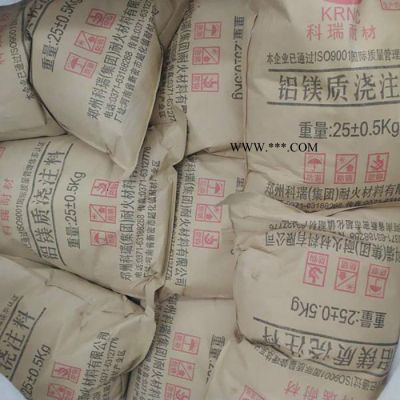 鋯剛玉澆注料 河南耐火材料廠家直供 高溫強(qiáng)度高抗剝落澆注料