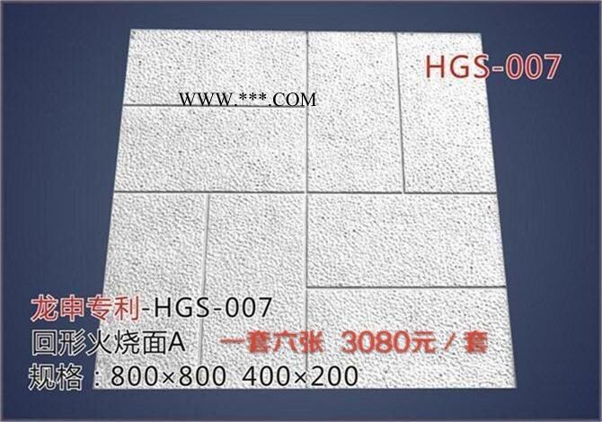 【龍申】  壓印地坪模具  龍申壓印模具  花崗石壓印藝術(shù)模具 **產(chǎn)品 仿冒必究  價(jià)格僅是展示 詳情電詢問