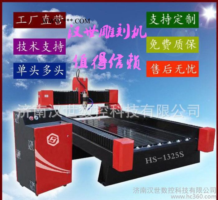 漢世直銷石材雕刻機 石獅子墓碑大理石花崗石切割雕刻機
