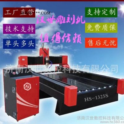 漢世直銷石材雕刻機 石獅子墓碑大理石花崗石切割雕刻機