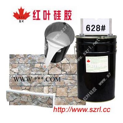 供應仿真大理石模具硅膠