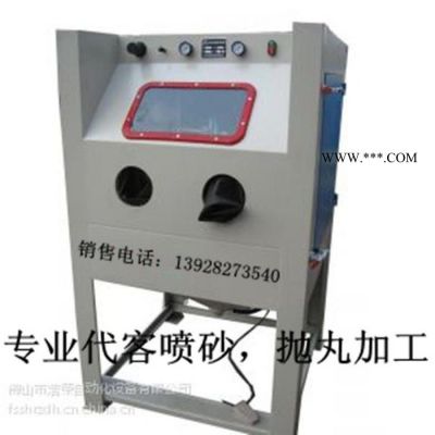 勒流松山噴砂拋丸設(shè)備廠家直銷各種型號(hào)噴砂拋丸設(shè)備及各種耗材·鋼丸·鋼砂·棕剛玉·白剛玉·玻璃珠/勒流松山噴砂拋丸加工廠