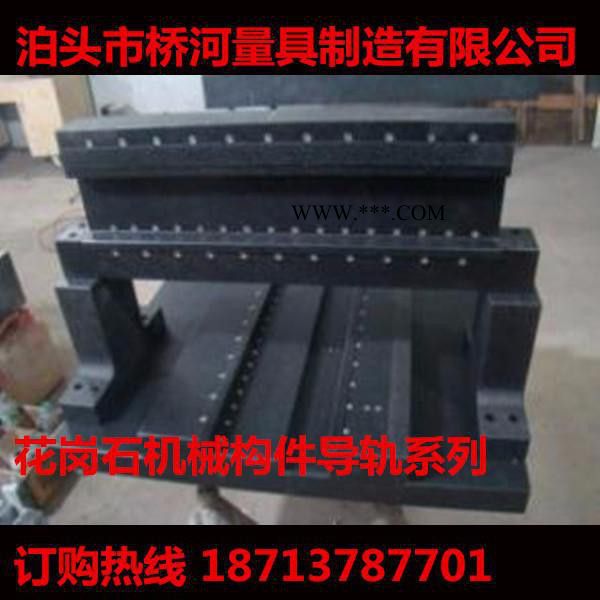 花崗石機械構件花崗石機械構件導軌花崗石工作臺生產(chǎn)直銷