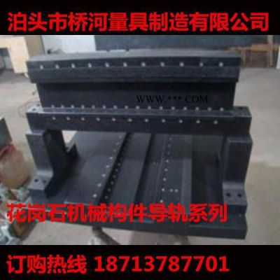 花崗石機(jī)械構(gòu)件花崗石機(jī)械構(gòu)件導(dǎo)軌花崗石工作臺(tái)生產(chǎn)直銷