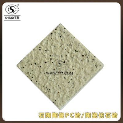 仿石pc磚一平米價格_陶瓷花崗巖（圖片）_仿花崗石陶瓷磚