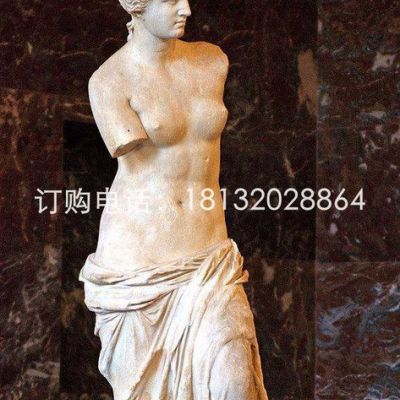 斷臂維納斯石雕，大理石西方女人