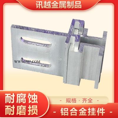 大理石鋁掛件 子母鋁掛件廠家 大理石鋁掛件價(jià)格  物超所值