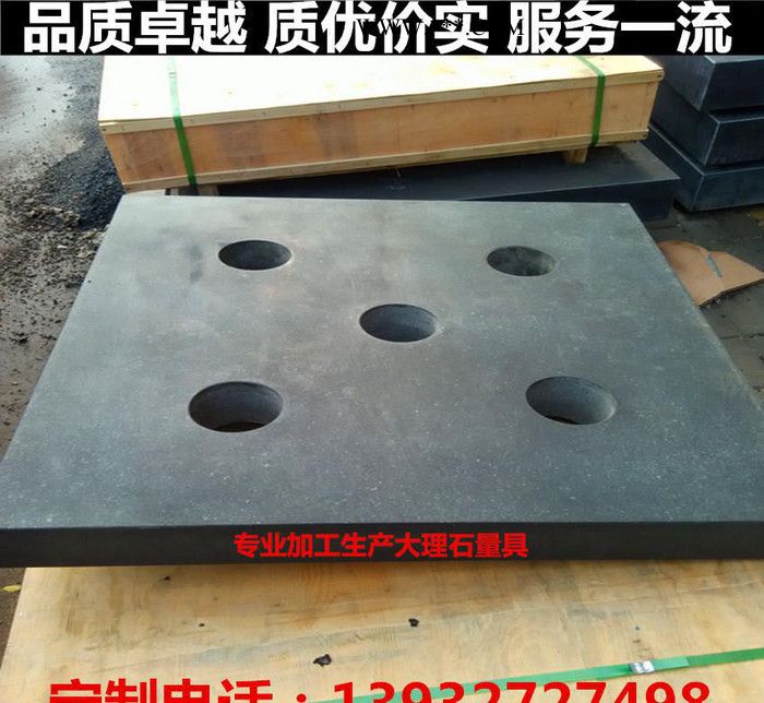 建豐大理石平臺量具平行平尺方箱V型架大理石構(gòu)件花崗石平臺方尺