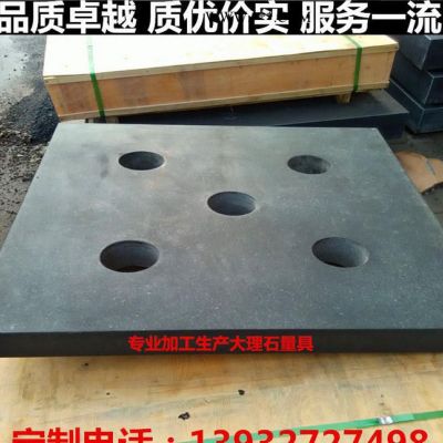 建豐大理石平臺量具平行平尺方箱V型架大理石構(gòu)件花崗石平臺方尺
