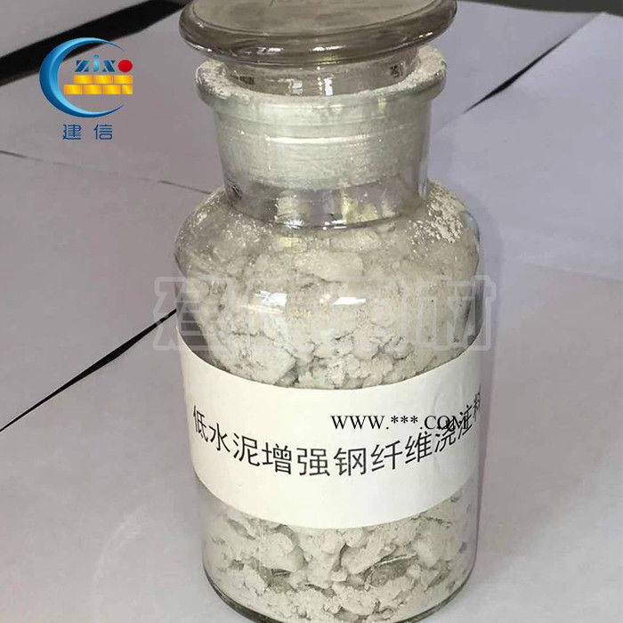 建信供應(yīng)剛玉鋼纖維低水泥澆注料 鋼纖維澆注料 耐火澆注料廠家
