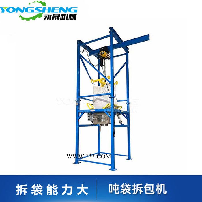 廠家加工商 棕剛玉倒料站 組合型噸袋投粉拆包機(jī) 拆包上料機(jī)