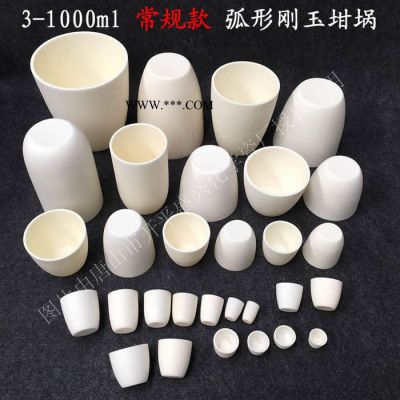 工廠直銷 70ml弧形 剛玉坩堝