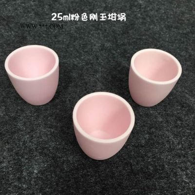 廠家各規(guī)格淡粉色**99瓷剛玉坩堝 高鋁堝 淡粉色剛玉坩堝