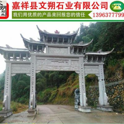 寺院擺放大理石石雕牌坊 青石大門 **價廉歡迎詢價