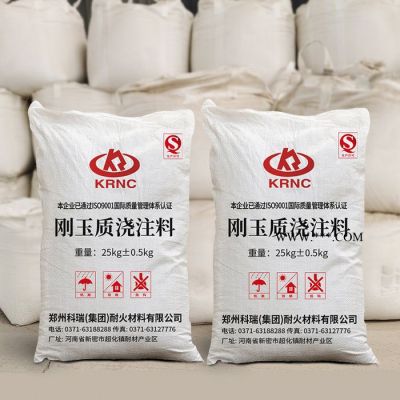 澆注料 剛玉澆注料 自流澆注料 流動(dòng)性好 易施工 廠家定制加工