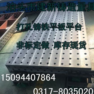 供應(yīng)高強(qiáng)度花崗石平臺(tái) 大理石平臺(tái) 鑄鐵平板出口品質(zhì) 堅(jiān)固耐磨  平板