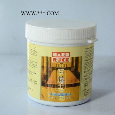 供應(yīng)石博仕花崗石晶硬粉