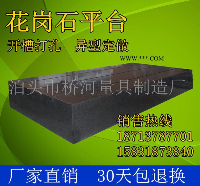 花崗石T型槽平臺劃線檢驗測量工作臺大理石鉗工裝配臺**
