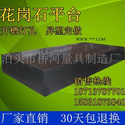 花崗石T型槽平臺(tái)劃線檢驗(yàn)測(cè)量工作臺(tái)大理石鉗工裝配臺(tái)**