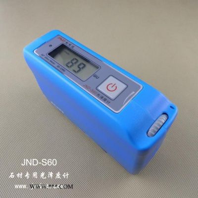 供應光澤度計JND-S60 大理石 光澤度儀 制造商