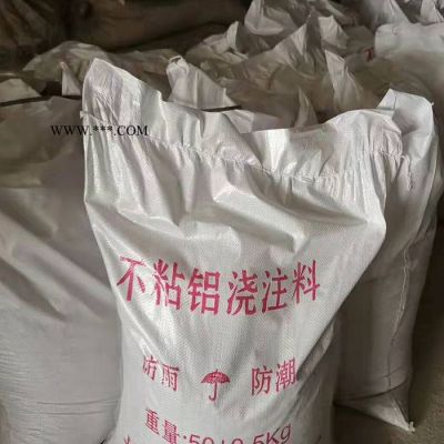 澆注料廠家 剛玉低水泥澆注料 窯口窯尾耐磨澆注料 提供施工說(shuō)明 定制各材質(zhì)澆注料