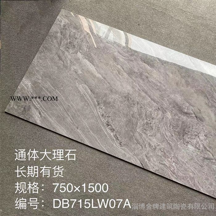 工程大理石瓷磚750*1500 淄博瓷磚廠家價格 得力兄弟酒店紅工程瓷磚