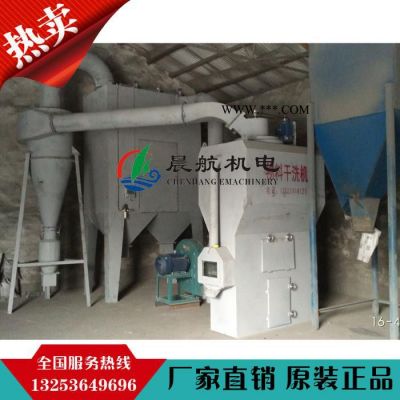 物料清吹機(jī) 河南晨航CH-1-GXJ黑碳化硅清潔清吹干洗機(jī)價格-白剛玉清吹干洗機(jī)廠家