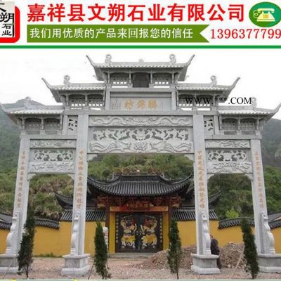 石頭牌樓 大理石牌坊 石雕門樓 古建園林牌坊文朔石業(yè)定制