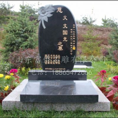 富僑石雕 ** 石材石雕公墓農村墓碑 石碑 家族碑花崗石墓套