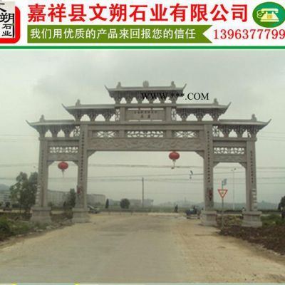 文朔石業(yè)供應(yīng)寺院擺放大理石石雕牌坊 青石大門 石門牌坊**價(jià)廉歡迎詢價(jià)