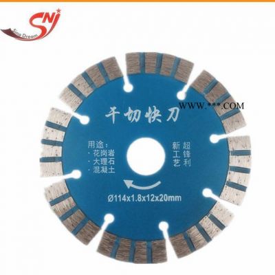 生產(chǎn)加工114mm干切圓鋸片 干切快刀 花崗巖大理石混凝土切割片