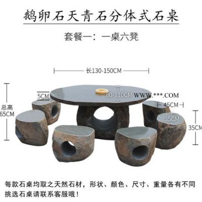 惠安**供應(yīng)廣場公園大理石石桌椅雕刻公園庭院戶外休閑座椅擺飾