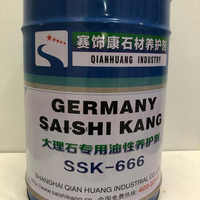 --賽飾康ssk-666 大理石專用防護劑