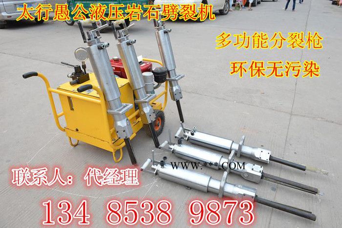 福建福州液壓80型花崗石分裂器價(jià)格