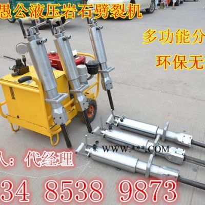 福建福州液壓80型花崗石分裂器價(jià)格