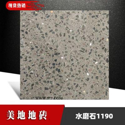 再利石奢石大理石人造石 水磨石環(huán)氧磨石藝術(shù)磨石工藝指導(dǎo)培訓(xùn)加盟招商 美地地磚