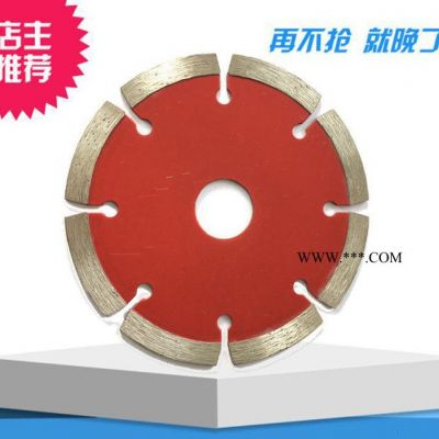 大理石金剛石鋸片105外貿(mào)哦出口印度巴基斯坦混凝土石材切割片